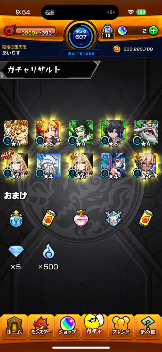 Iris__wiz's tweet image. いい正月