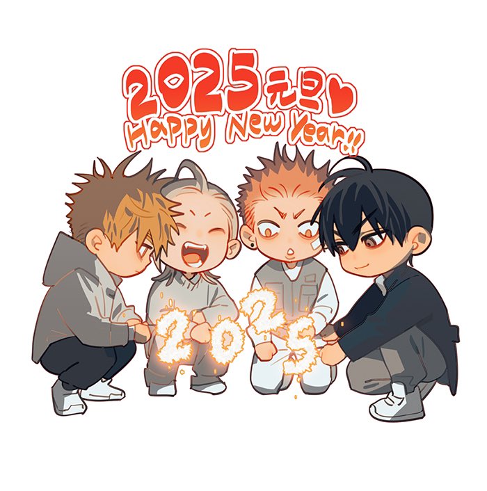 新年快乐！