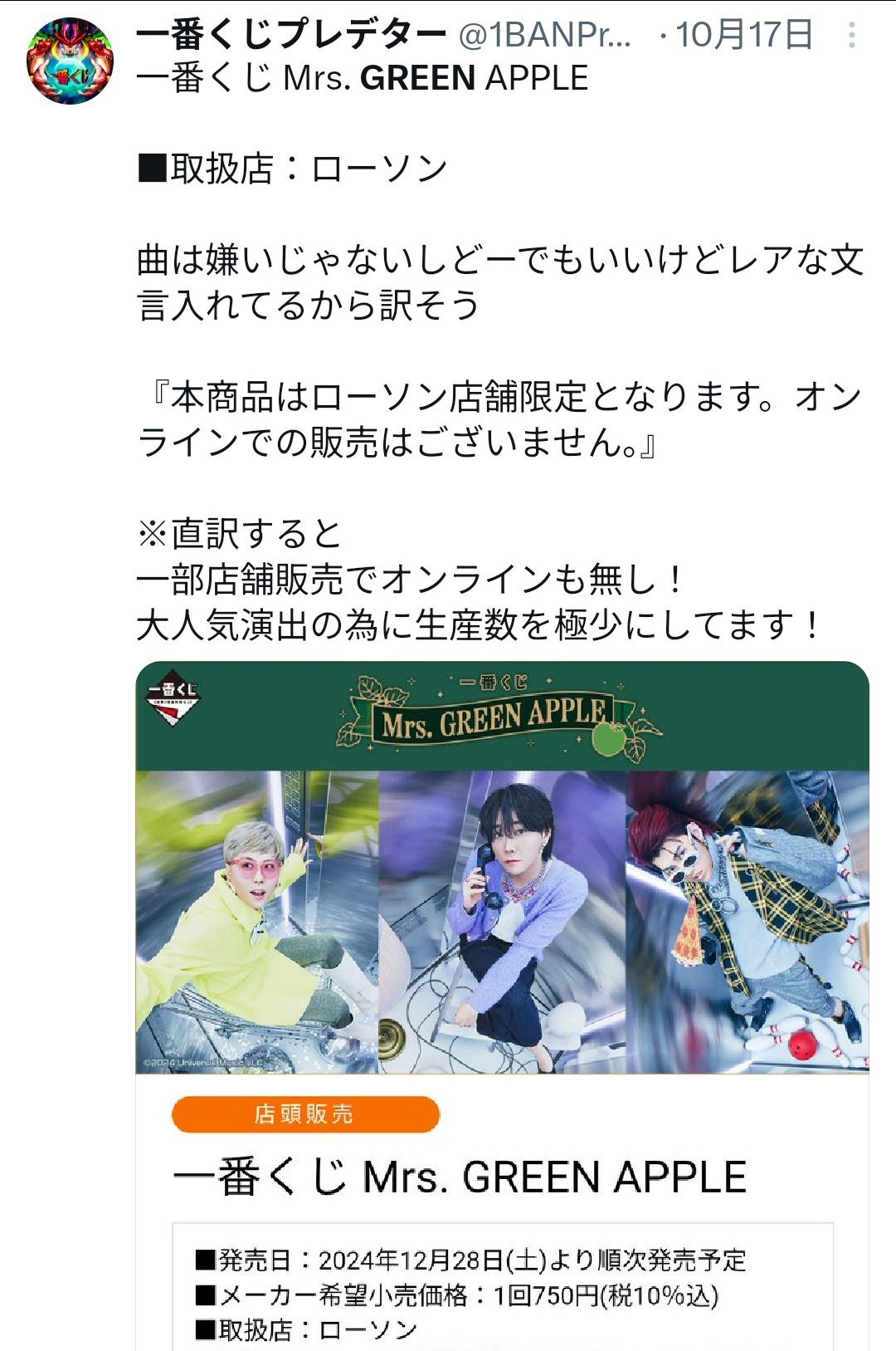最安値★ミセス1番くじ　C賞3人　コンプリート◆次回の発送ら3日予定になります 最安値☆ミセス1番くじC賞3人コンプリート◇次回の発送ら3日予定