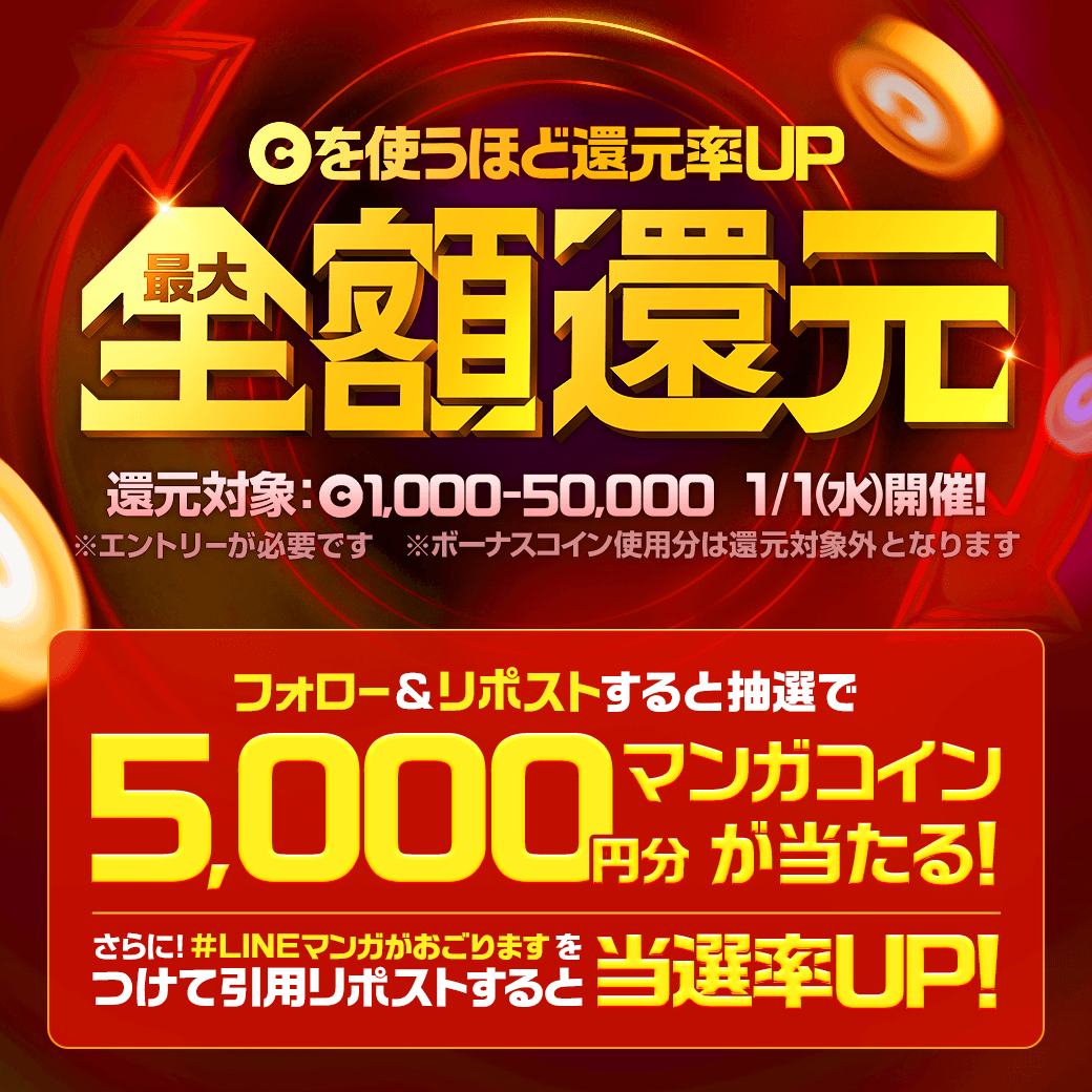 LINEマンガ tweet media