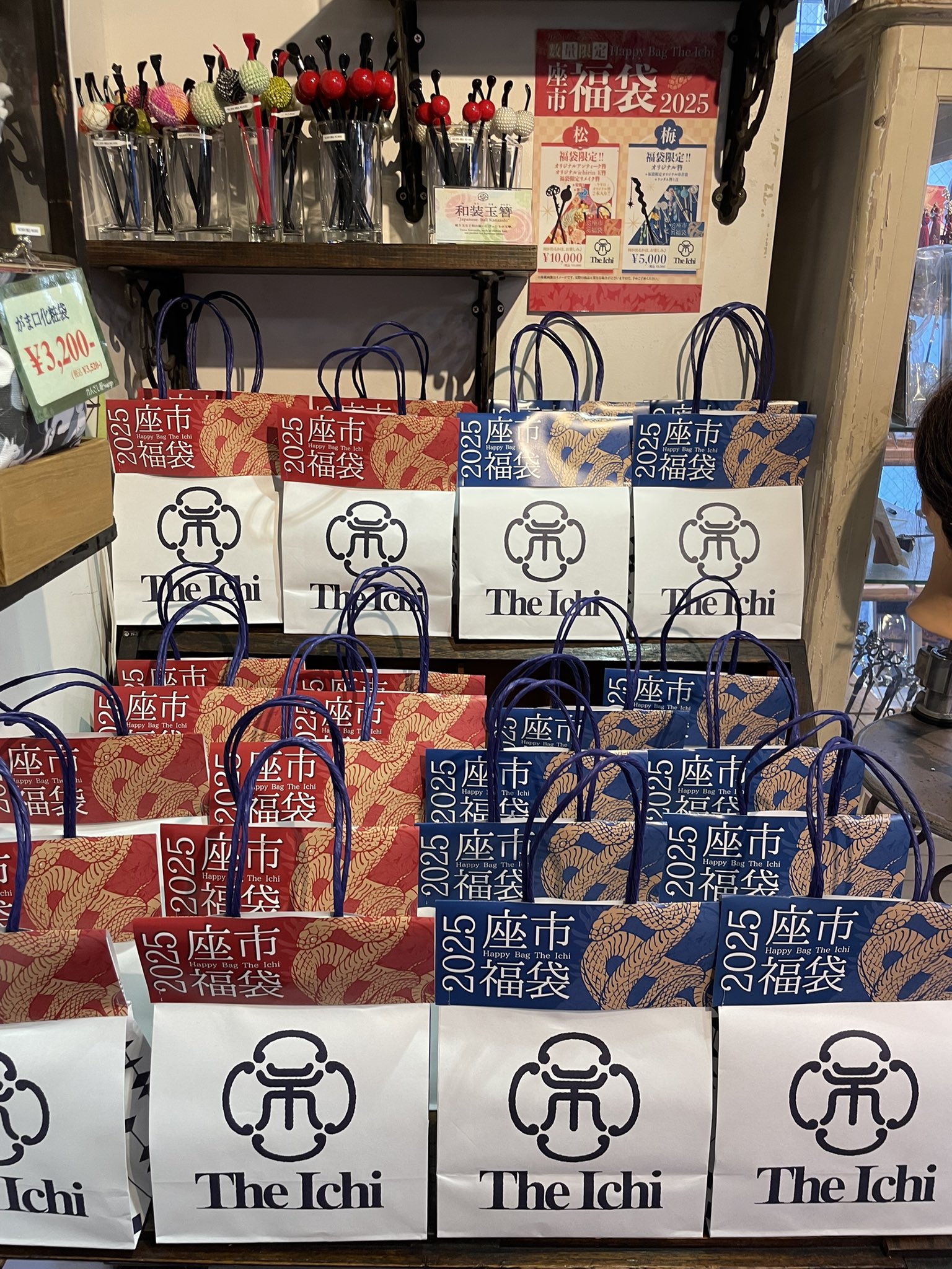 かんざし屋wargo 2025年福袋(松)玉かんざし 数量限定簪 2点セット