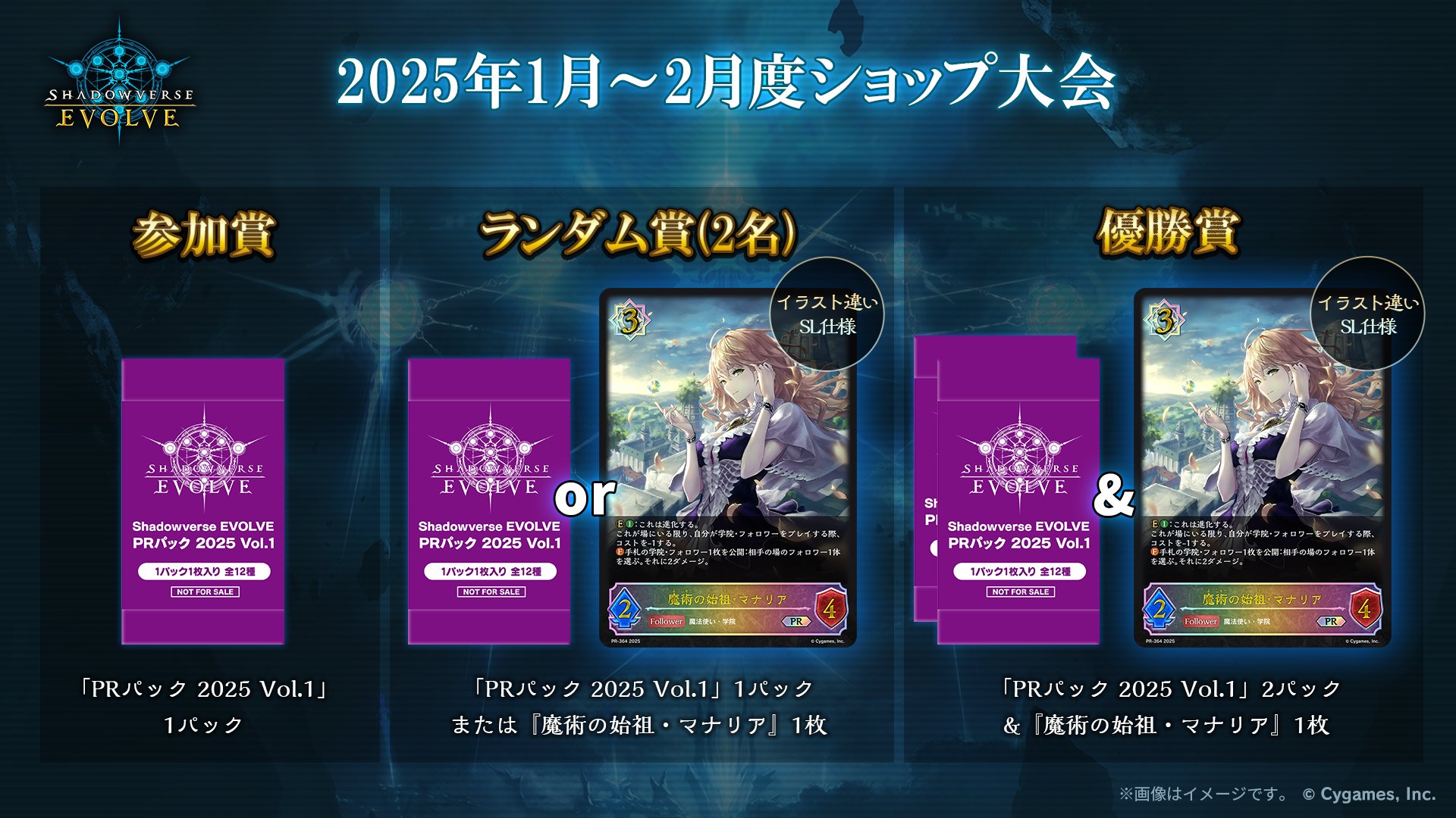 Shadowverse EVOLVE公式アカウント on X: 