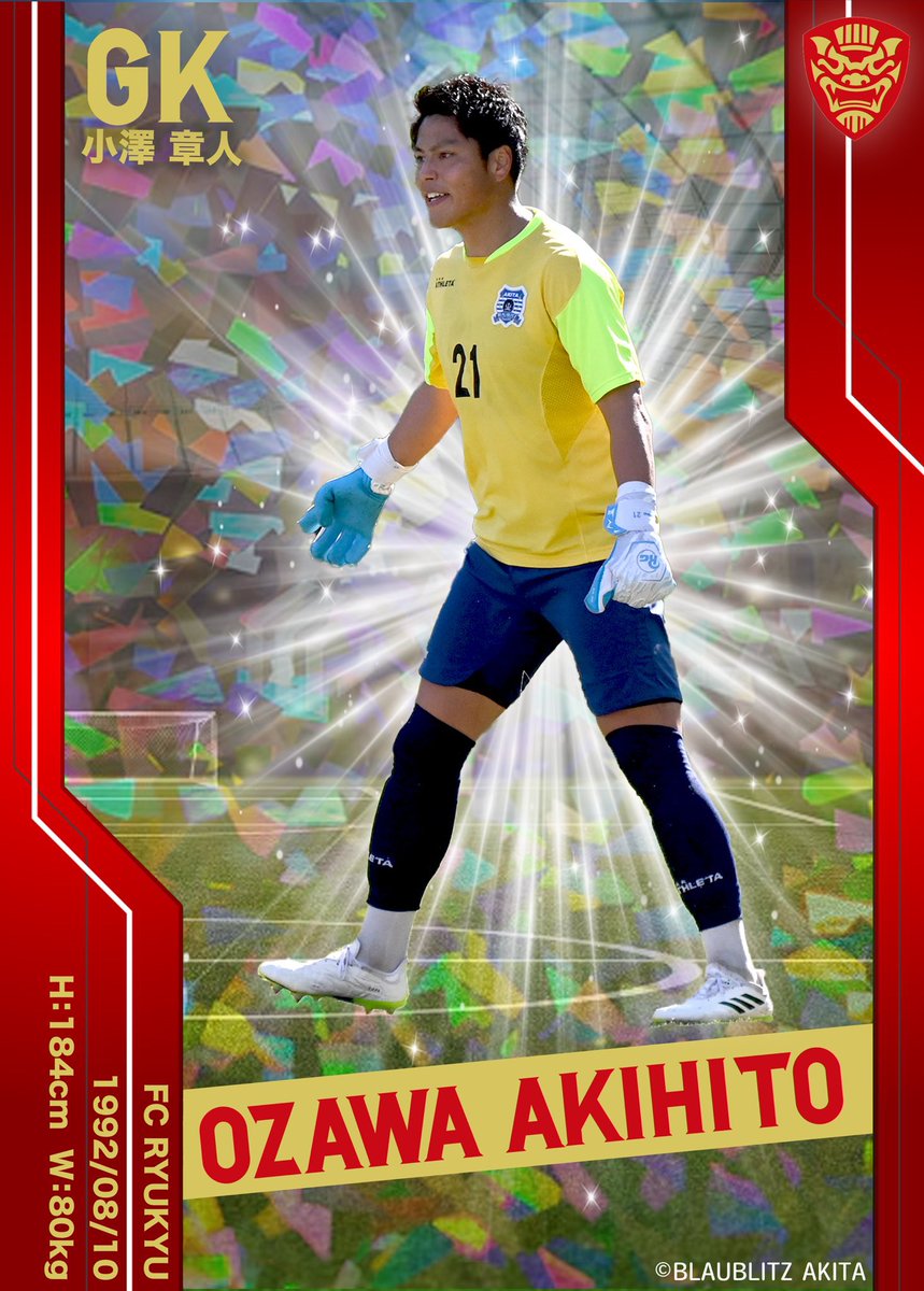 chiba_kn127's tweet photo. 2025年チーム別移籍情報まとめ
FC琉球

【IN】
GK 佐藤久弥（東京V）
GK 髙山汐生（神戸）
GK 小澤章人（秋田）
DF 大和優槻（甲府）
DF 菊地脩太（清水）
MF 永長鷹虎（川崎）
MF 茂木駿佑（愛媛）
FW 真家英嵩（柏）
FW ワッド・モハメッド・サディキ（柏）
FW 佐藤未勇（盛岡）
FW 曽田一騎（愛媛）

【OUT】
GK 六反勇治（横浜FC※→藤枝）
GK 東ジョン（名古屋※→甲府）
DF 森侑里（藤枝）
DF 山内舟征（盛岡）
DF 高安孝幸
DF 増谷幸祐
DF 鍵山慶司
DF 福村貴幸（引退）
MF 岡澤昂星（C大阪※→藤枝）
MF 武沢一翔
MF 小川優介
MF ノ・スンギ
FW 石井快征
FW 重松健太郎（FC大阪※→）
FW 野田隆之介（引退）