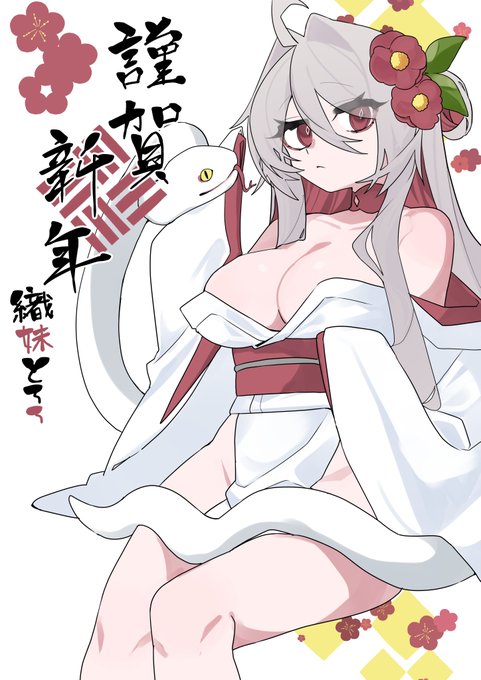 改めまして!あけましておめでとうございます🐍
今年もよろしくお願いします🐍🥚🐍 