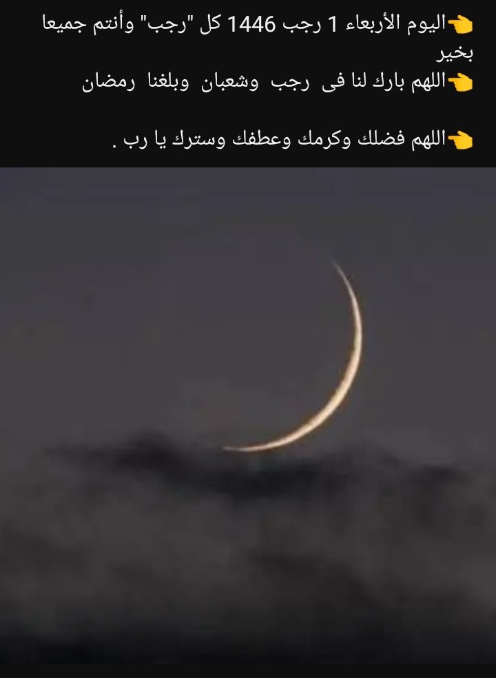 من كان يؤمن بالهجرة فلنا اتساعها و من يدخل حب كافريين فله ردة 
الموافق ل1 جانفي 2024