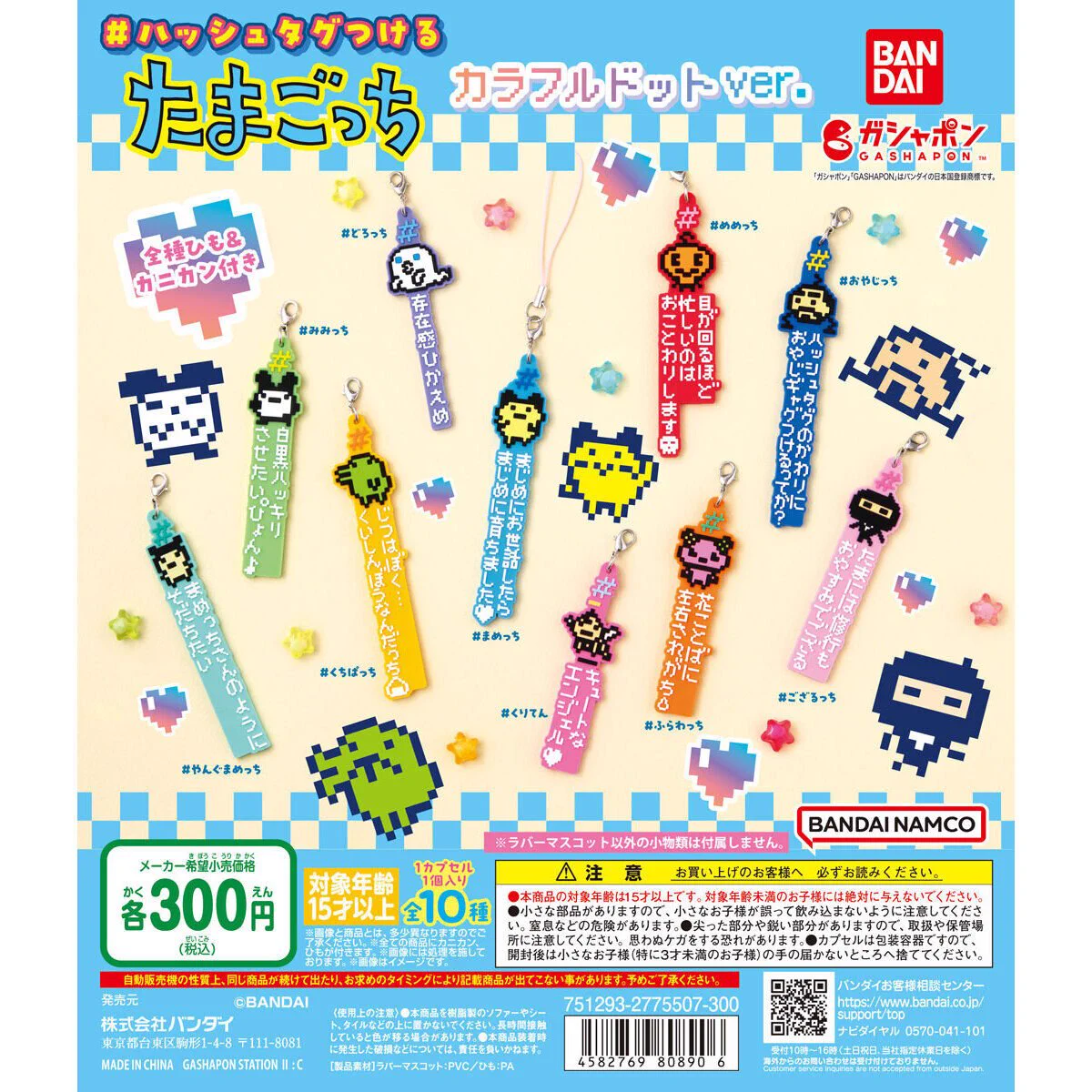 たまごっちグッズ情報 on X: 