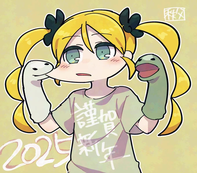 あけましておめでとうございます 