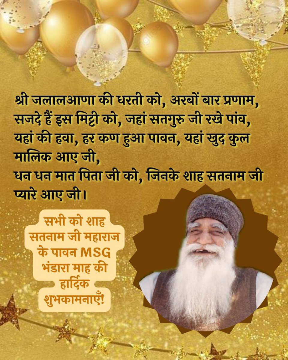 _Iam_Sahil's tweet photo. Congratulations on the arrival #MSGBhandaraMonth The incarnation,Shah Satnam Ji Maharaj led our path by blessing us with the Method of Meditation! We are following Thy footsteps and living a blessed life,
#HappyNewYear
Saint Dr MSG Insan https://t.co/WXxSqW4XMj