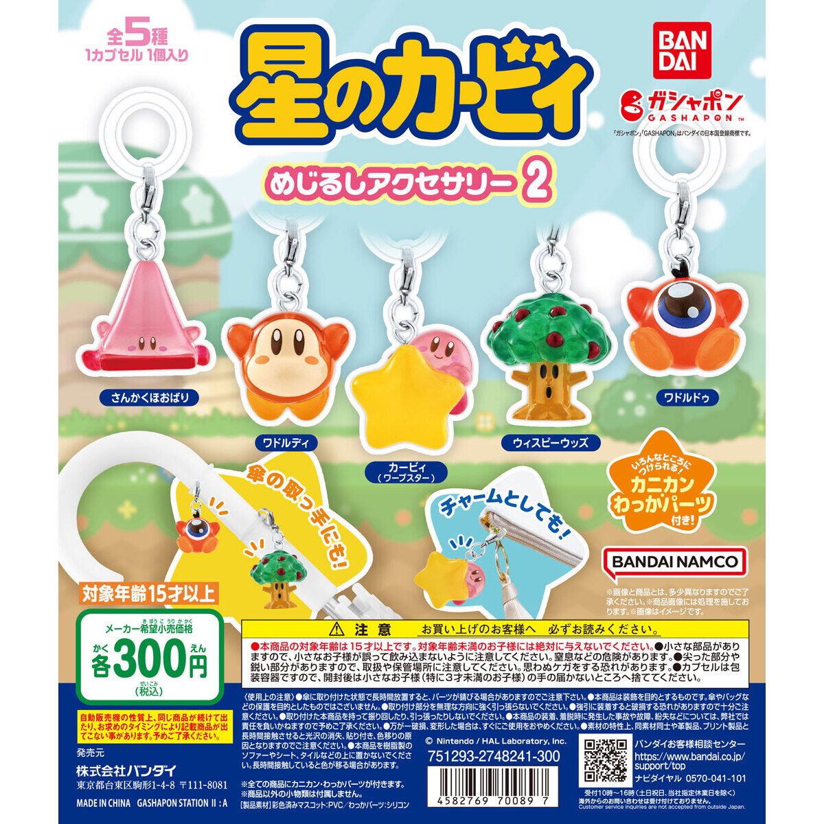 めじるしアクセサリー　まとめ売り　111個 楽天市場】ガチャ めじるしアクセサリーの通販