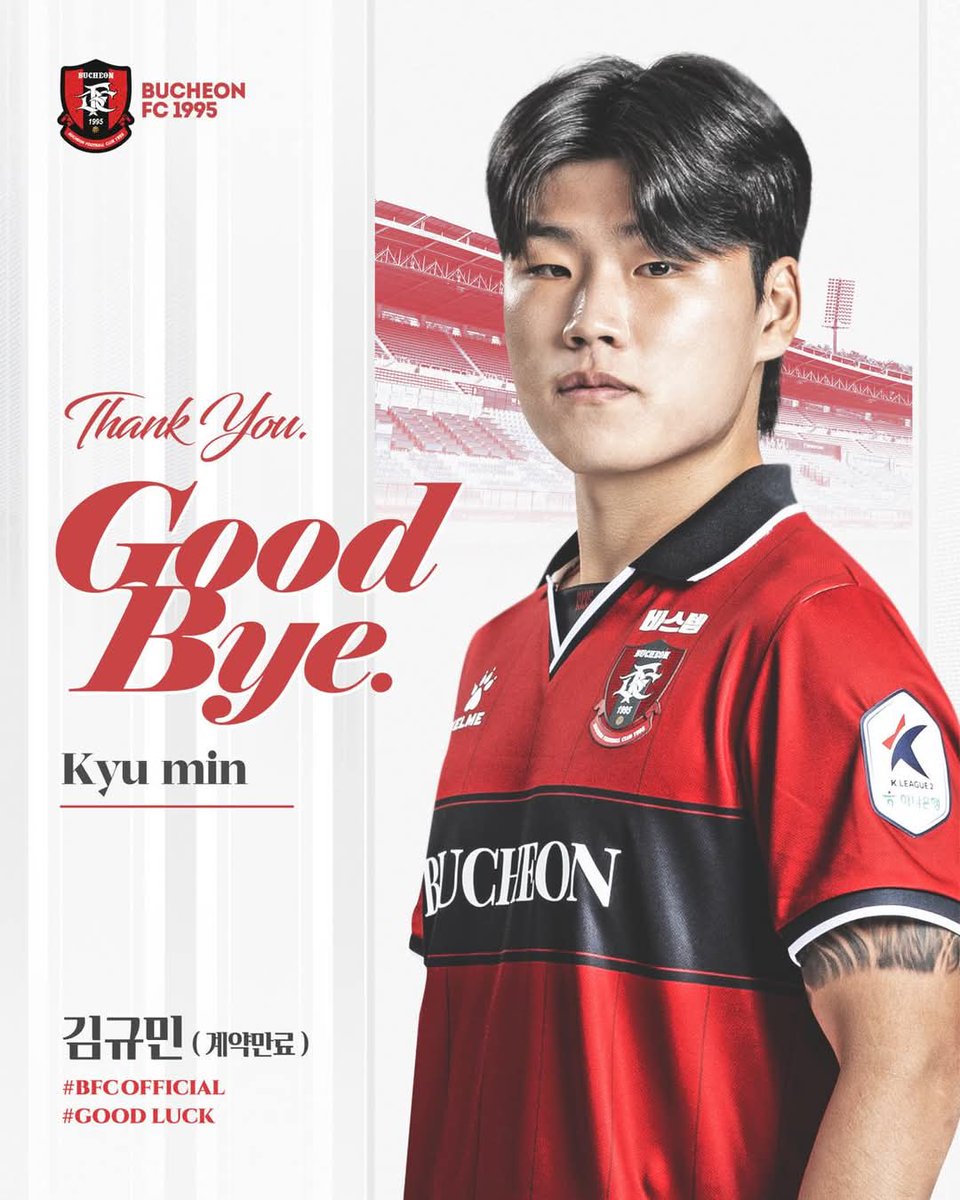 InfoBFC's tweet photo. [오피셜] 김규민, 루페타 계약만료 https://t.co/PHeWnnWy1L