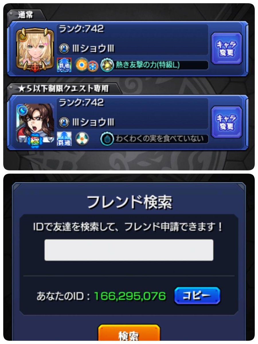 oredesu88's tweet photo. ２０２５年も お願いいたします🙏
また フレンド使用キャラは 連絡もらえたら変更します
※持っていればだけども🤔
フレンド作ろうミッションのオーブを回収したいので フレンドになってくださいませ〜🙏

#モンストフレンド募集 #モンスト好きと繋がりたい #モンスト https://t.co/P7b92Vj22h