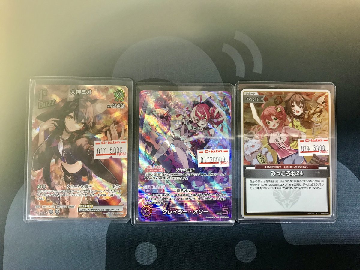 【PSA10】 HOLOLIVE OCG 大神ミオ UR ホロカ】大神ミオ URの買取価格と相場【ホロライブOCG】 | ホロカ攻略