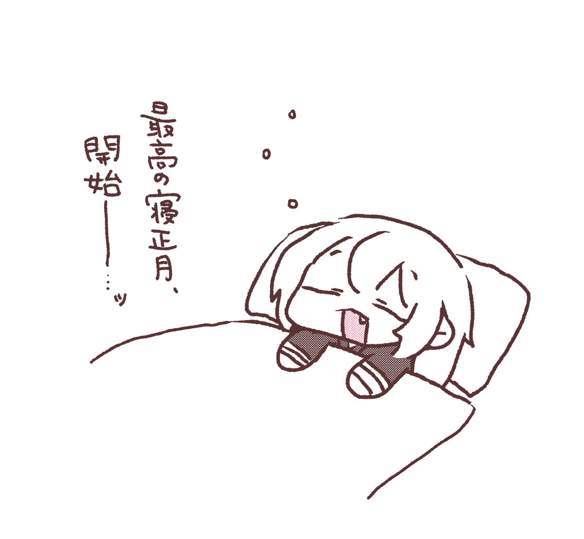 sana_natori's tweet photo. #名取がおはようする時絵がついてくる https://t.co/bo3D6hZWLu