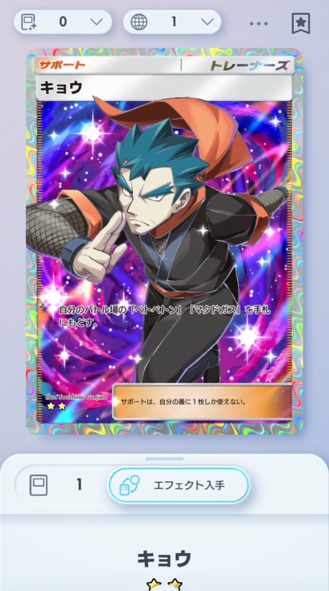 寝ながら2パック引いたら神引き。

#ポケポケ開封はじめ