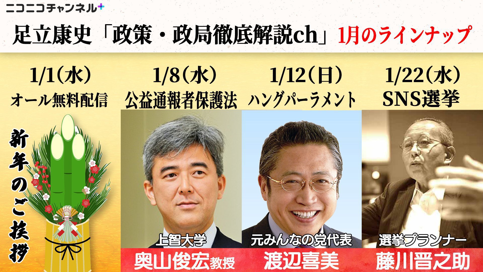 Highlights by 足立康史 前衆議院議員 (@adachiyasushi) / X