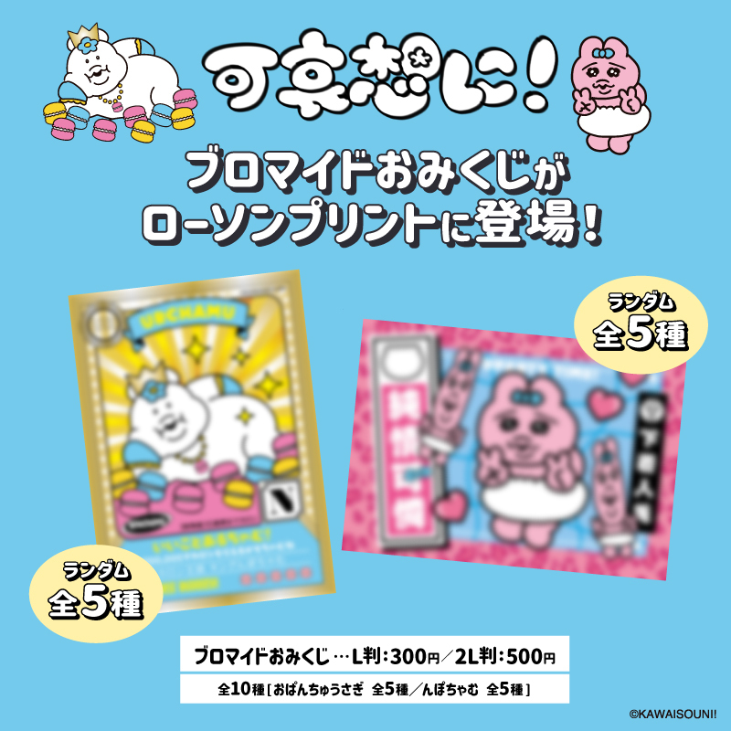 大人気定番商品 ローソンマルチコピー機 on  X: タレントカード