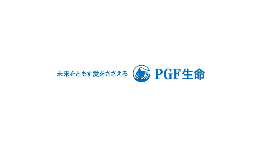 ／ 
本日開幕！
＼

『ニューイヤー・ミュージカル・コンサート』はPGF生命の特別協賛でお届けいたします。 

企業イメージ動画はコチラ▶️youtu.be/CL91BznWhKI