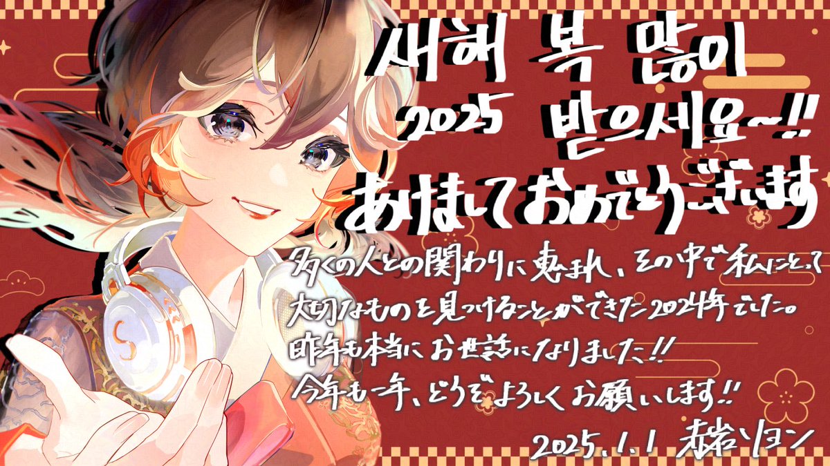 赤岩ソヨン🌹🎧 tweet media