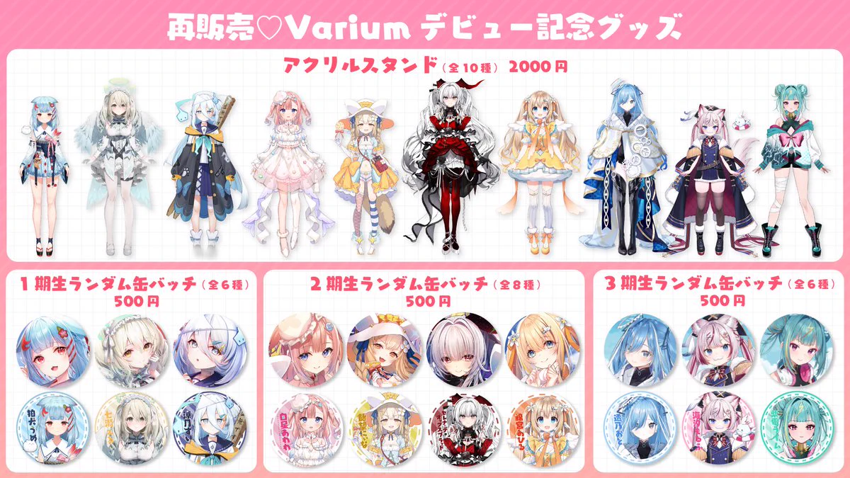 Varium 3期生デビュー記念グッズ　透乃おと　缶バッジ GgK8B3RbYAI3GSv?format=webp&