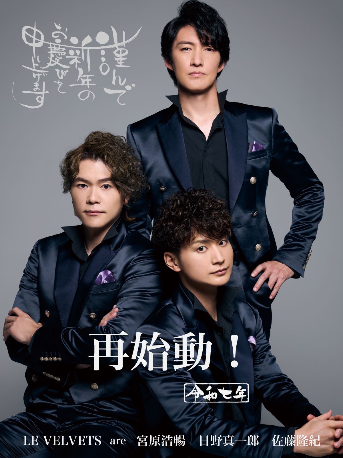 【新発売】今週の市販 LE VELVETS  X: on 日野真一郎 邦楽