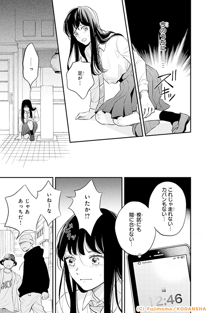 #ハッピーきゅんイヤー2025 🎍
『ひかえめに言っても、これは愛』(10/17)
藤もも
#漫画が読めるハッシュタグ
#デザート創作男女
#今世紀最大のキュンを