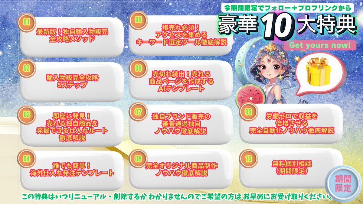 ピコ | 50代会社員でもできる輸入物販の進め方 tweet media
