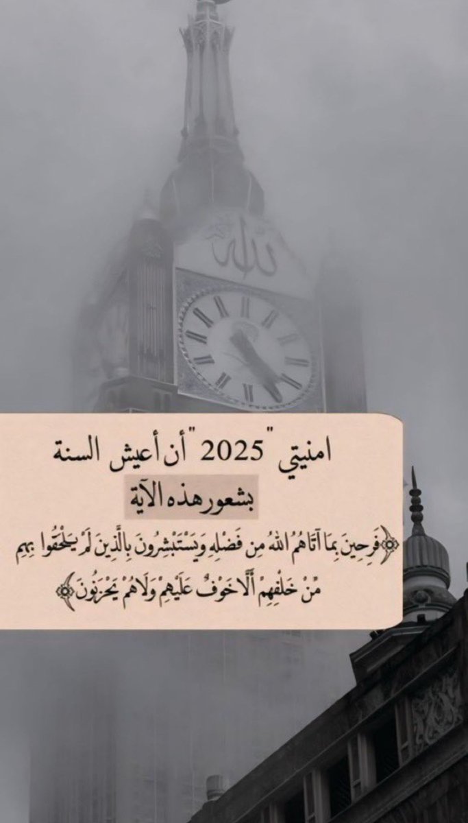 Thameralsh's tweet photo. اللهم اجعلها سنة خير وبركة 

 #السنه_الجديده_2025 https://t.co/wWD3oBmcTO