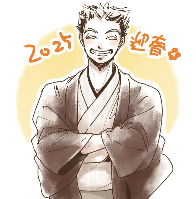 おめでとうございます 