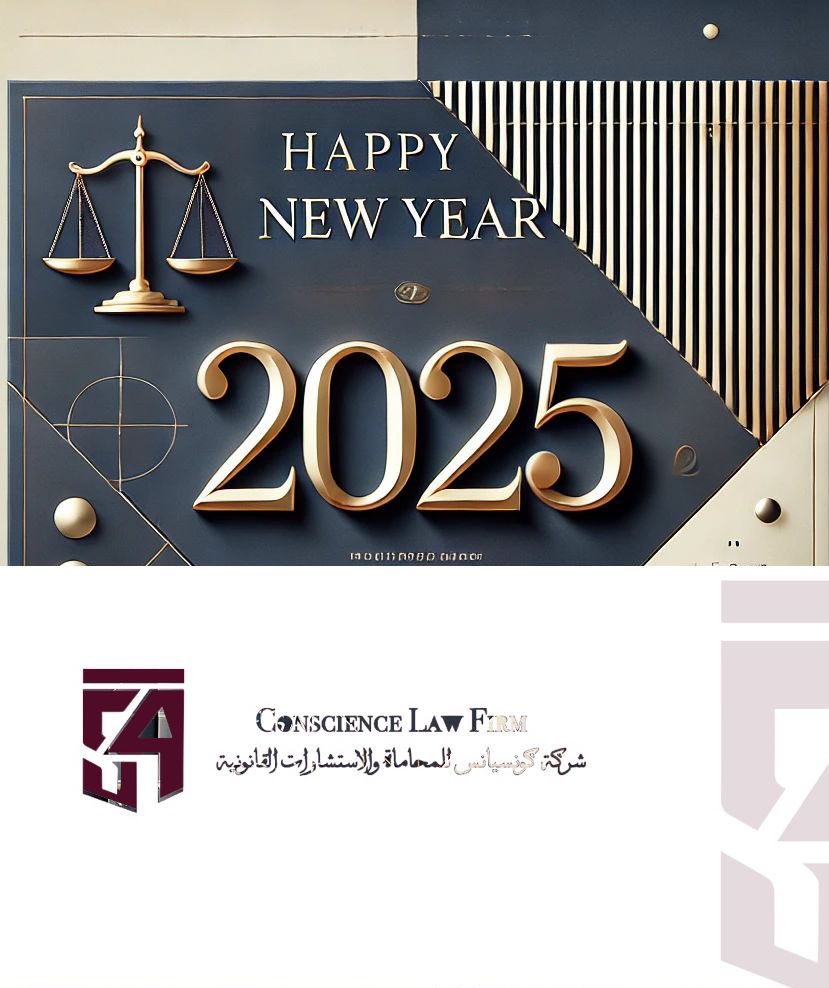 جميع فريق عمل شركة كونسيانس للمحاماة والاستشارات القانونية يتمنى لكم عامًا سعيدًا 🎉☺️🎉

#HappyNewYear #سنه_جديده_2025 #سنة_2025 #عام_2025