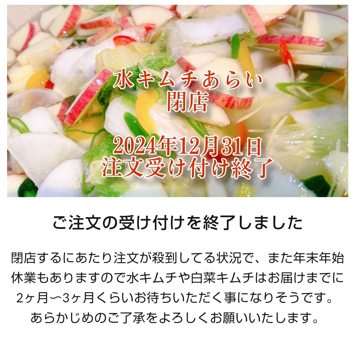 受付終了とはなんですか？ | ラッコM&A