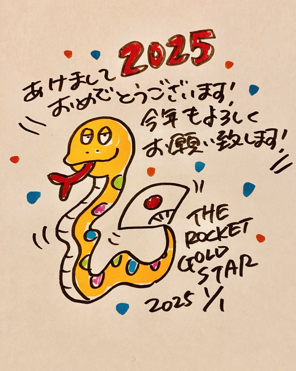 あけましておめでとうございます！
今年もよろしくお願い致します。

#ザロケットゴールドスター