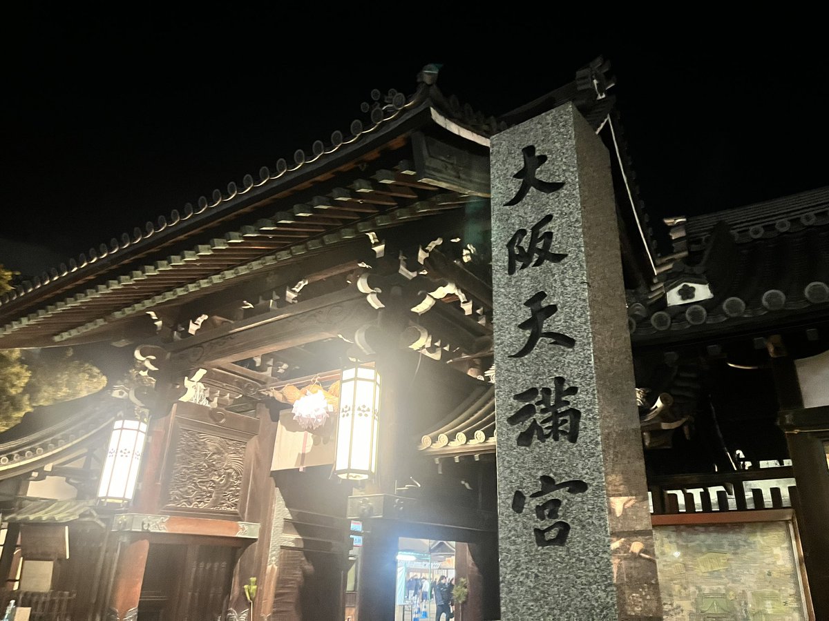 higeimo's tweet photo. 皆様、新年あけましておめでとうございます🌅
今年も年越しを楽しいメンバーと過ごすことが出来て、ホント感謝です♪ありがとう❗️😆
そして初詣…
おみくじは…凶…😤
何でやねん！😖
今年も皆様よろしくお願いします。😜 https://t.co/trSzmrMfUy