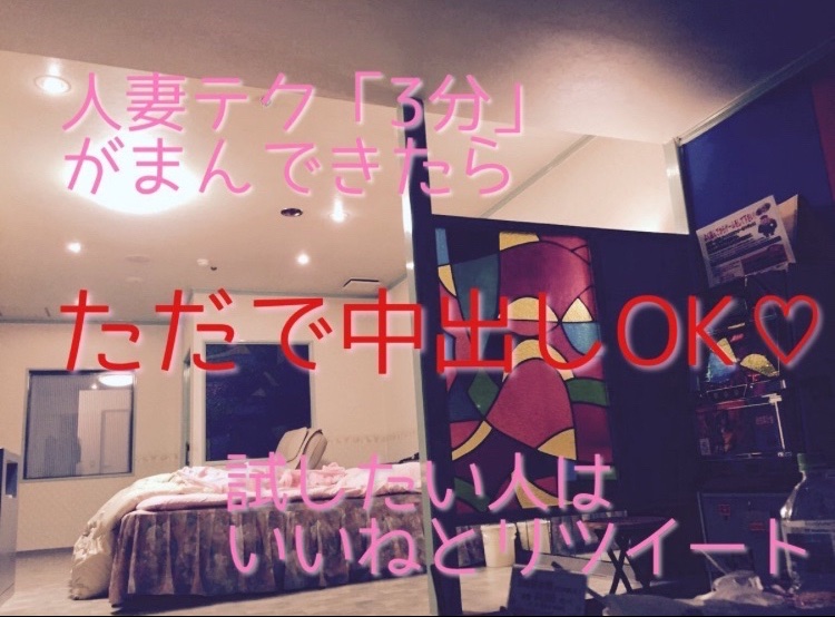 あけましておめでとうございます。

私から無料プレゼントです
24時間限定❤︎
※おみくじ感覚で応募してね！

1人：人妻テク堪能❤︎
10人：セふれ用カカ❤︎
100人：ハ⚫︎動画🎥❤︎

応募方法👇
①フォロー
②いいね&amp;リツイート
③はるか大好き❤︎ってリプ