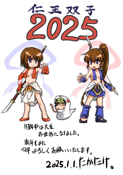 あけましておめでとうございます。 