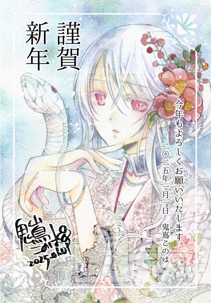 今年もよろしくお願いいたします。
良き一年であります様に〜

#HappyNewYear2025