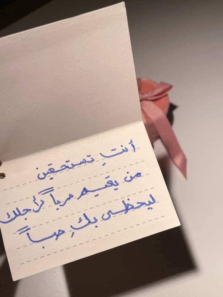 انت تستحقين
من يقيم حربا" لأجلك
ليحظى بك حبا"...