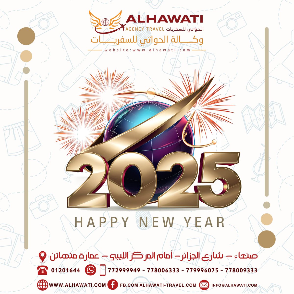 كل عام وأنتم بخير ٢٠٢٥ م