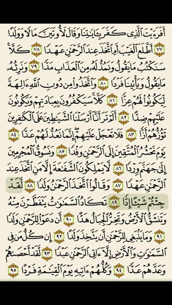 عجبًا لمسلم يقرأ طوال العام (قُلْ هُوَ اللَّهُ أَحَدٌ)
ثم يحتفل بعيد من قالوا إن لله ولد !! تعالى الله عما يقولون .

#الديزل