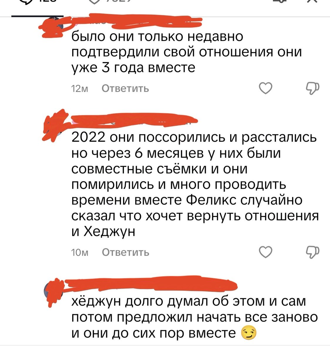 Иногда я правда в шоке с теорий беливерок в тт... Типо я конечно всё понимаю но, как-то через чур, не?