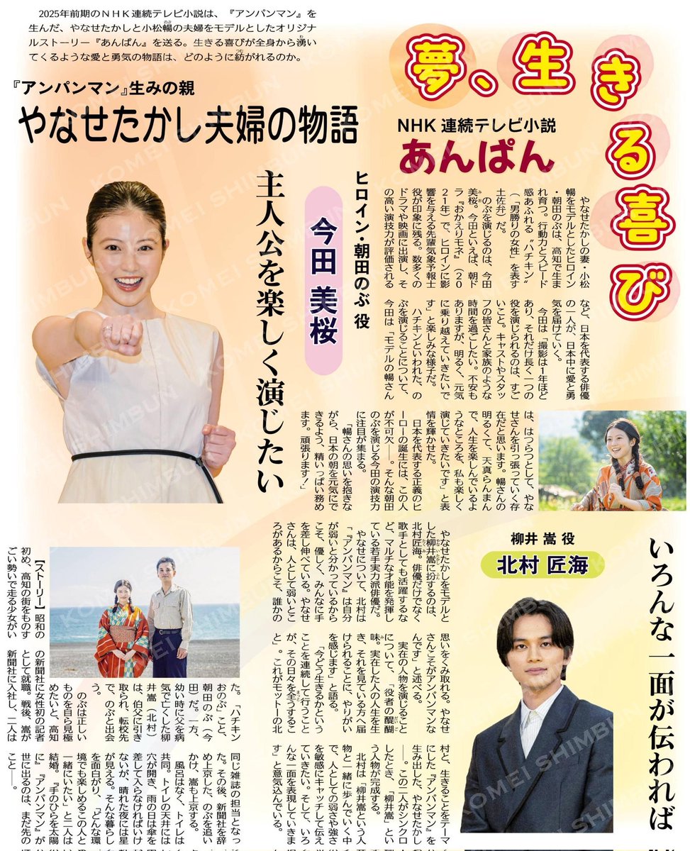 活動歴および当時の関連ビジュアル記録