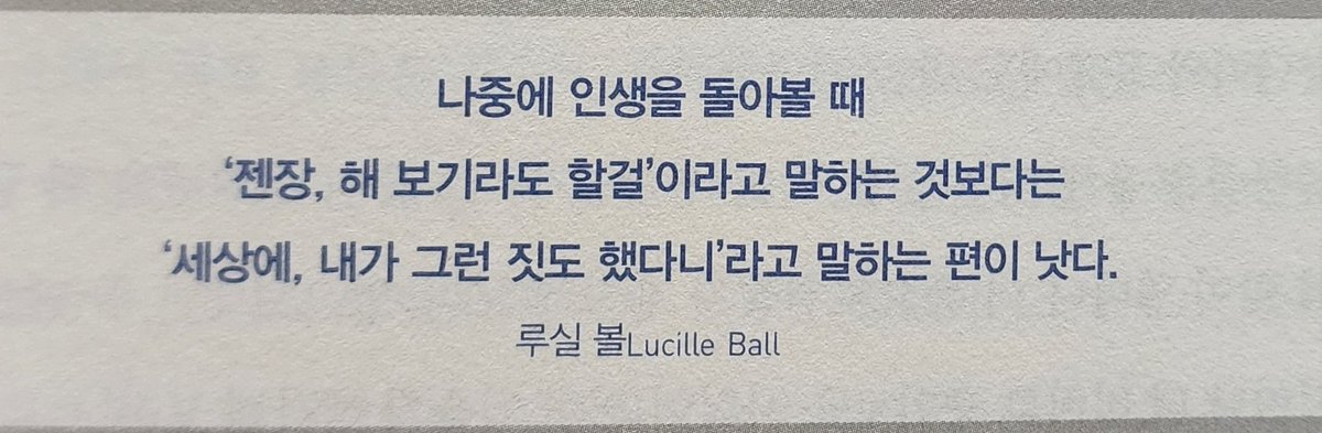 올해는 후자처럼 말하고 싶다.
시도했다는 증거니까!