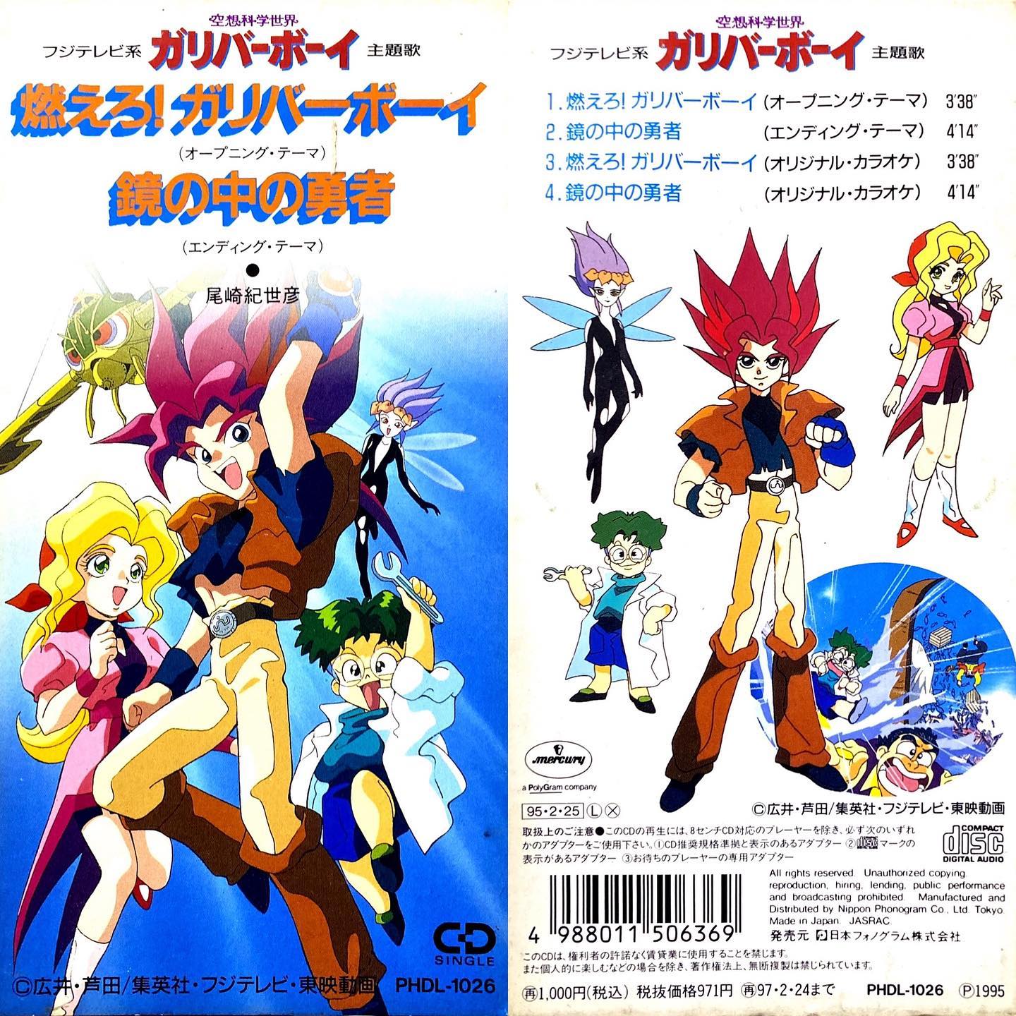 Retro anime OP/ED bot on X: Retro anime OP/ED bot on X: