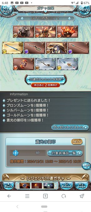 10連目
途中できたからオロロ石かと思った😠でもゴムーンアザス🌙 