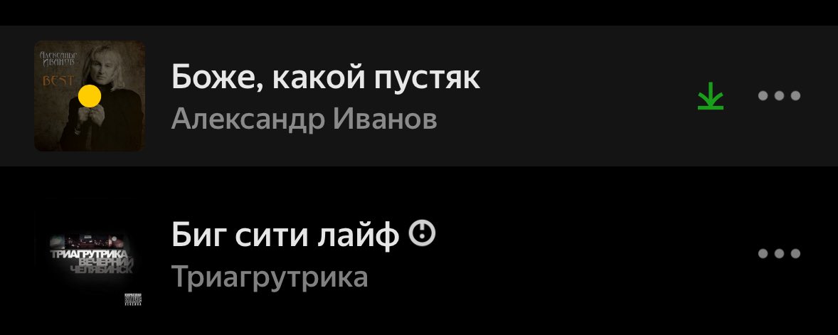 Свой Новый год я решила начать с этих двух трэков