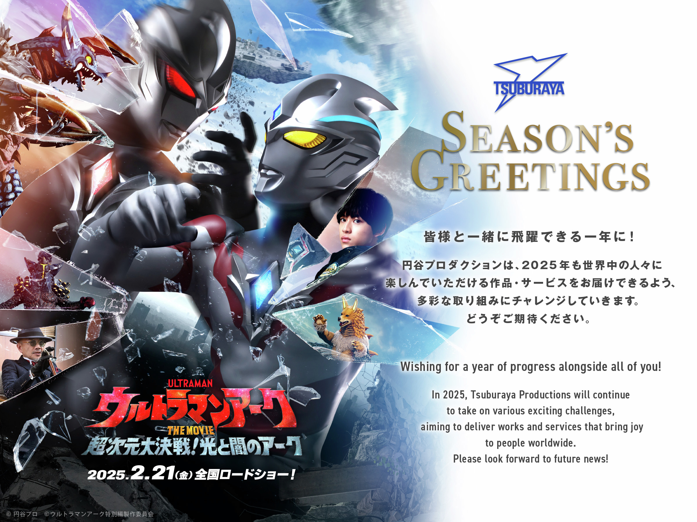 ウルトラマンメビウス ジャケット Lサイズ 特撮 ヒーロー 円谷