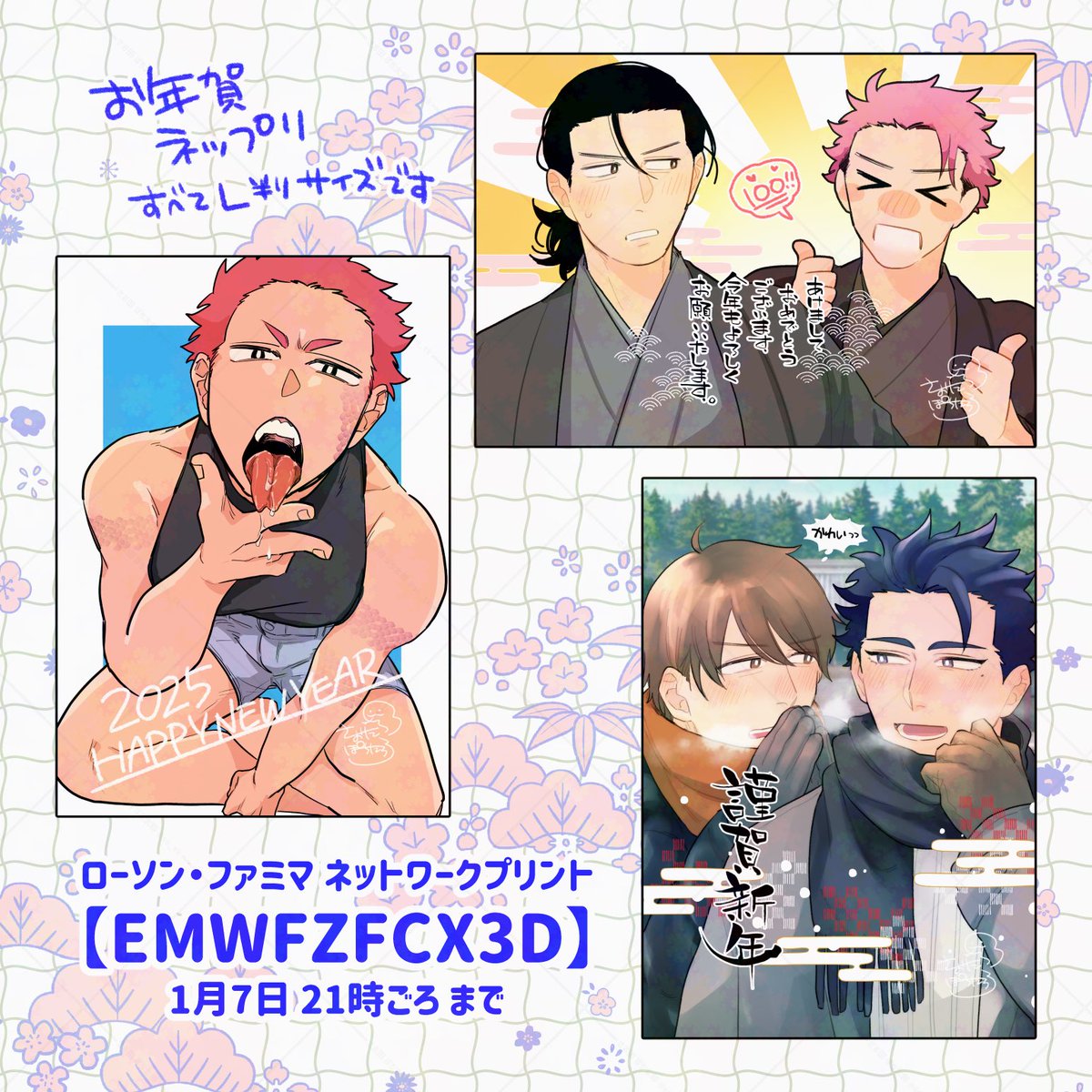 ネップリ登録してみたのでよろしければどうぞ🎍

何枚刷っても私にはお金が入らないのでお気遣いなくほしいやつだけ刷ってください👌 