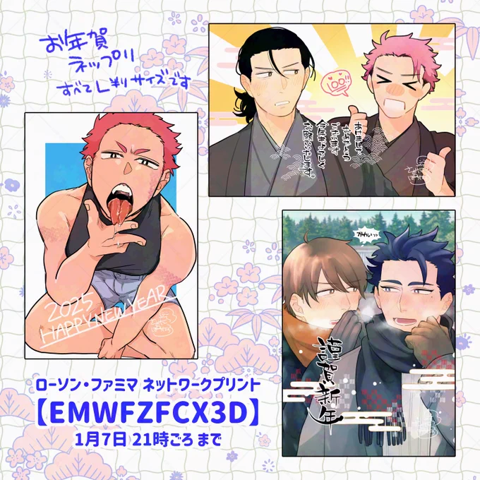 ネップリ登録してみたのでよろしければどうぞ🎍

何枚刷っても私にはお金が入らないのでお気遣いなくほしいやつだけ刷ってください👌 