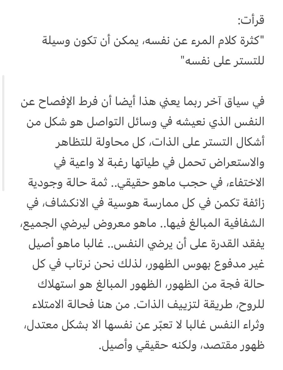 أيمن الشمري (@ayman_salman_sh) on Twitter photo 