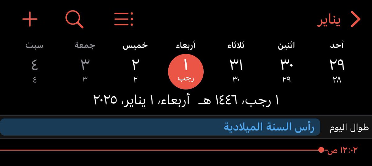 اللهم ارزقنا خير هذا العام وخير ما فيه واصرف عنا شره وشره ما فيه♥️. #السنة_الجديدة_2025