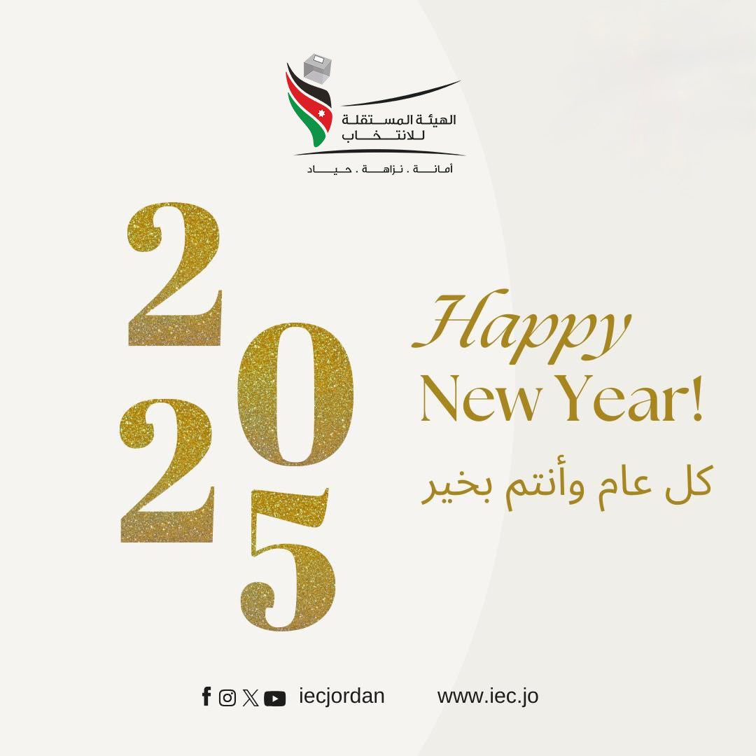 #المستقلة_للانتخاب
#2025newyear